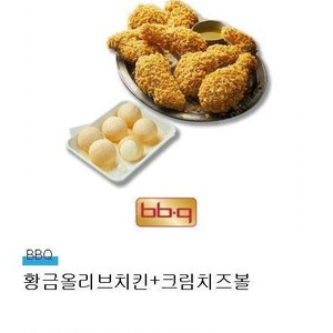 황금올리브치킨+크림치즈볼