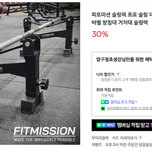 피트미션 슬링랙 싸게 팝니다.