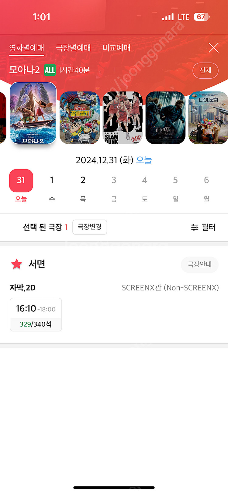 Cgv 오늘 영화+콜라대 11000원 판매--0