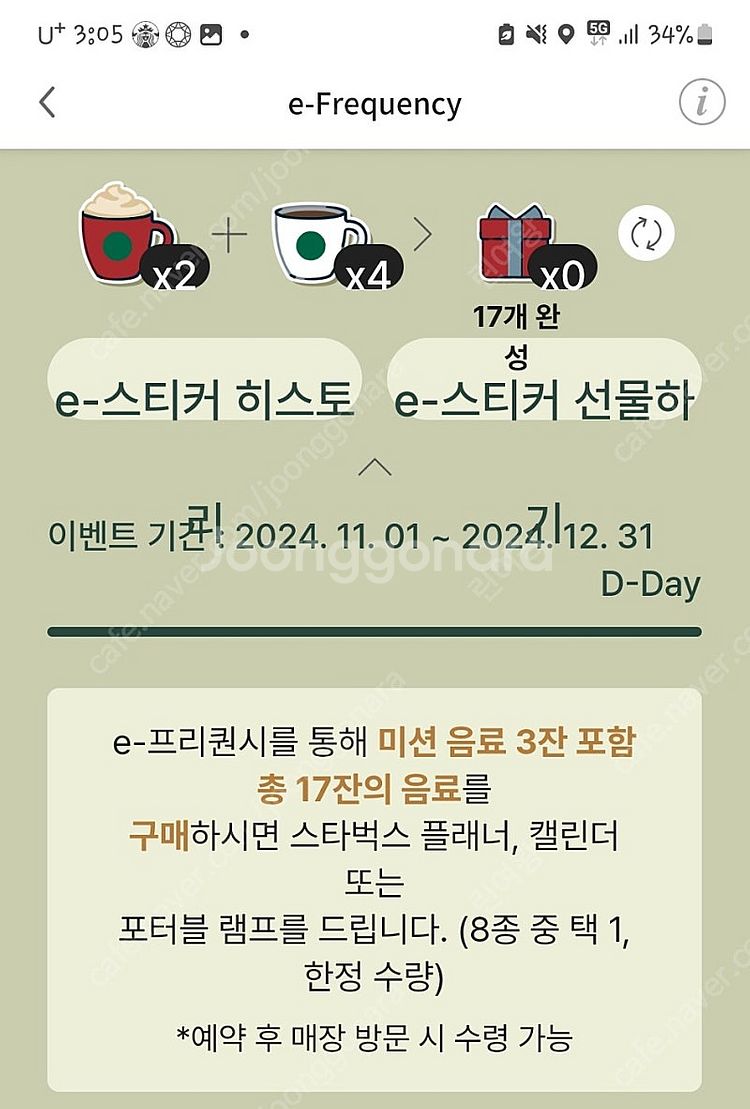 프리퀀시미션2일반4 일괄 4000원--0