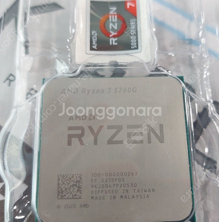 AMD 5700G CPU 판매합니다.--0