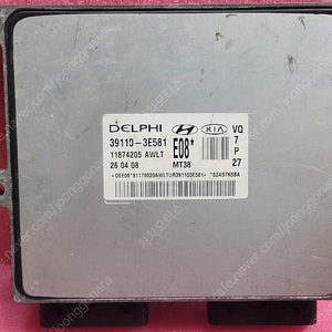 (중고) 그랜드카니발 중고 ECU (작업완료제품) 39110-3E581 / 391103E581