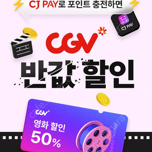 cgv 더폴 구함니다1장