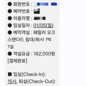 비발디파크 숙박양도 25년1월5일 일박2일