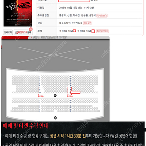 지킬엔하이드 250215 토 14시 (홍광호 선민 최수진) 2층 10열 2연석