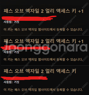 패스오브엑자일2 poe2 얼리억세스 키--0
