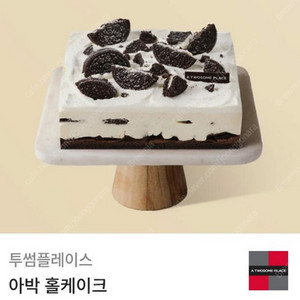 투썸 아박 홀케이크 (3.2만) 교환권