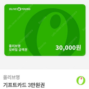 올리브영 3만원 기프트카드
