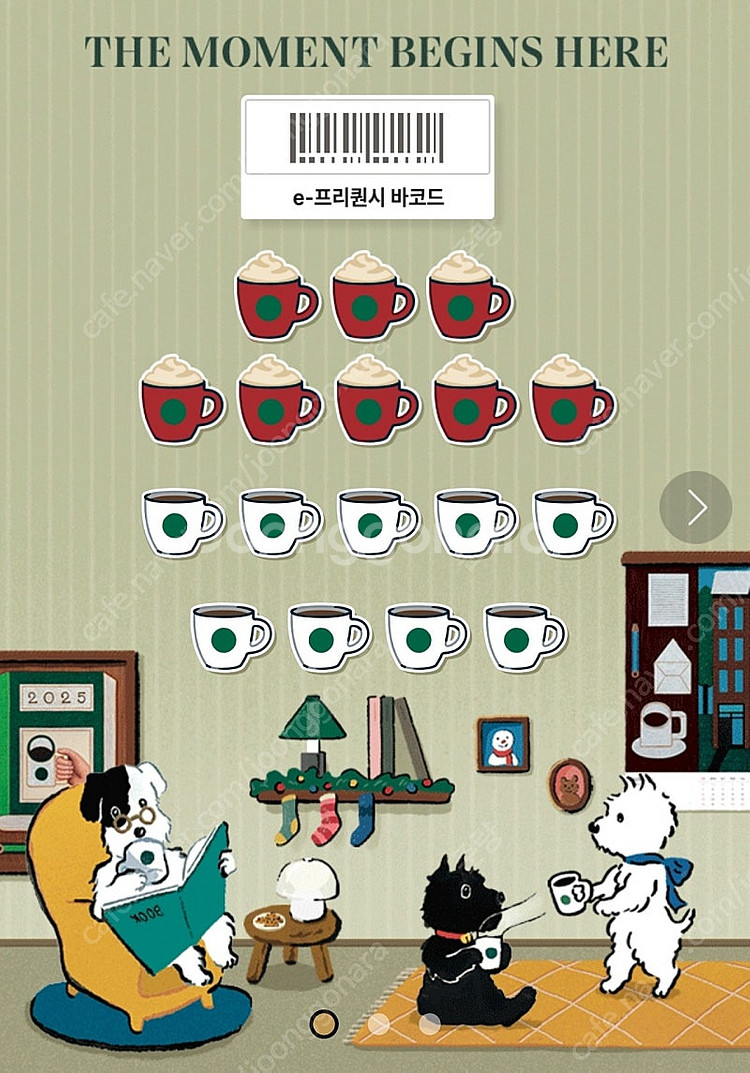 스타벅스 프리퀀시 빨강 1000원 일반 800원--0