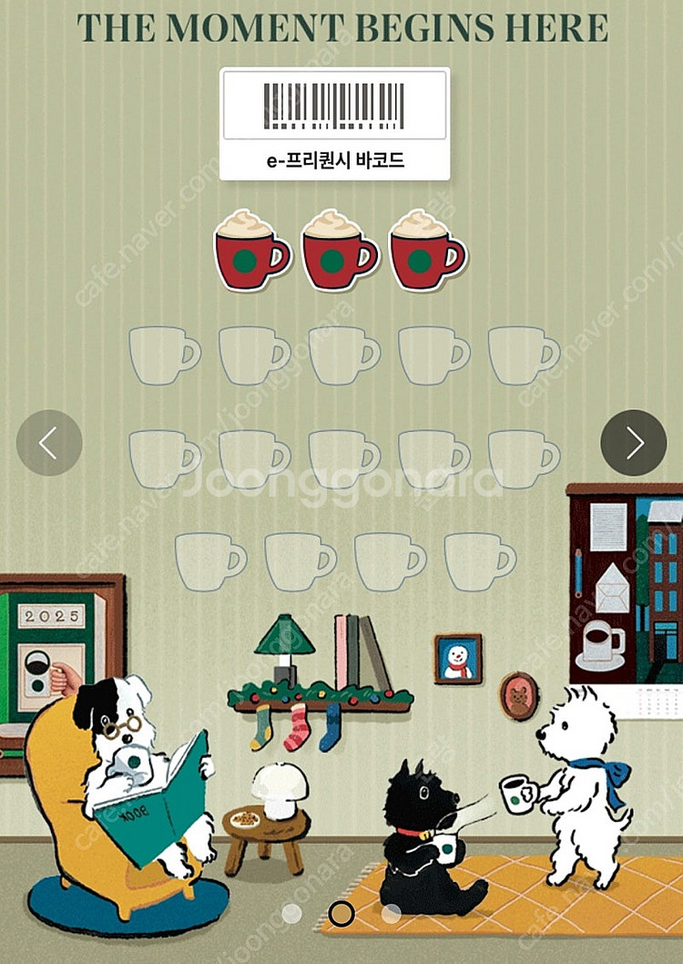 스타벅스 프리퀀시 빨강 1000원 일반 800원--1