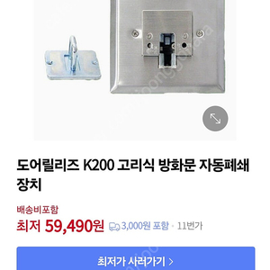 도어릴리즈 k200팝니다