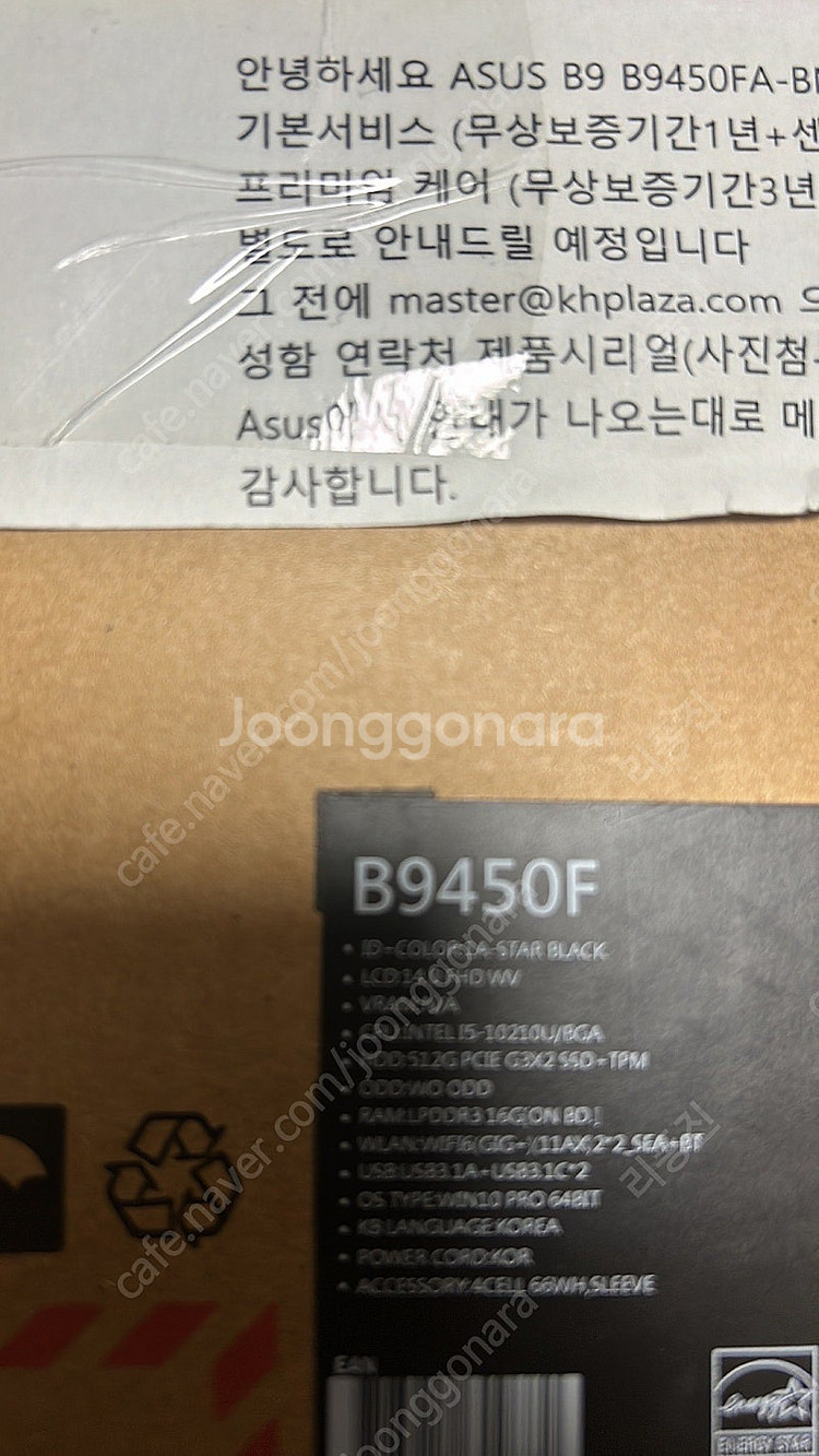 asus 익스퍼트북 b9 아수스 노트북--6