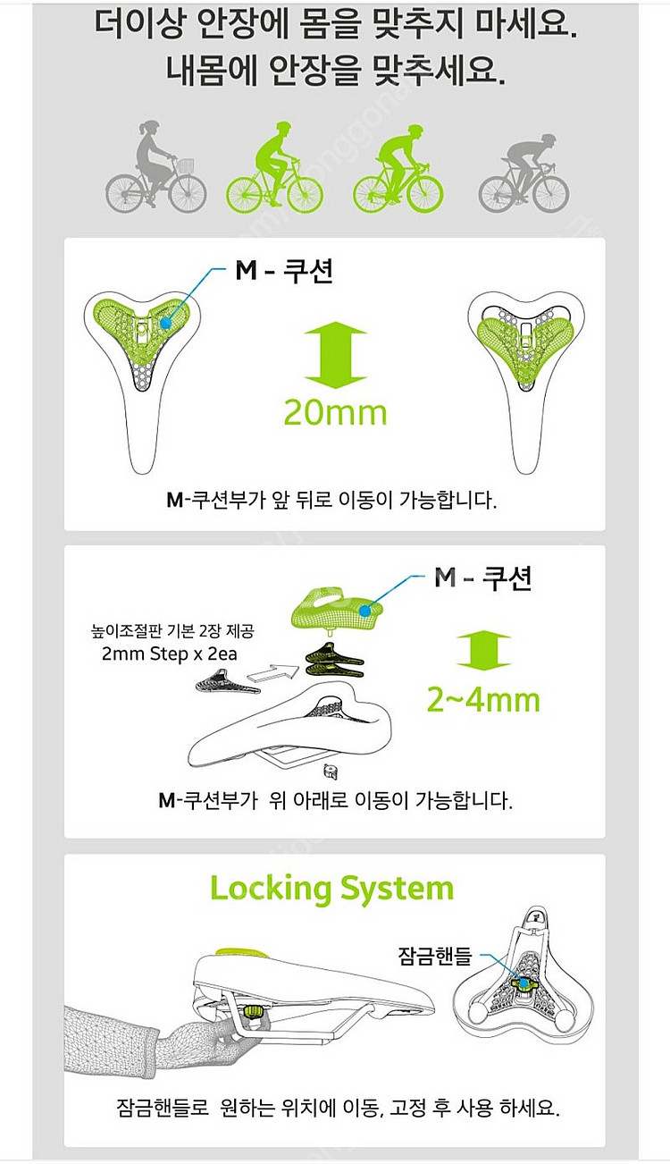 내몸에 딱맞는 NGS 자전거 안장--3