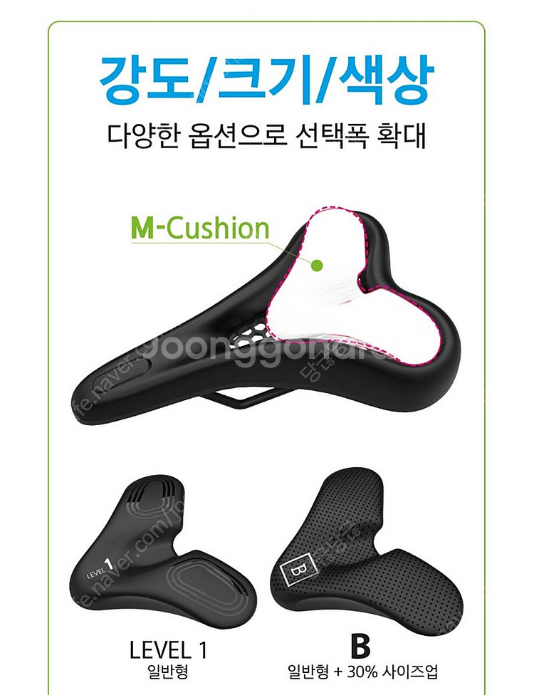 내몸에 딱맞는 NGS 자전거 안장--5