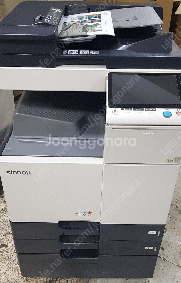 신도리코 칼라복사기 칼라복합기 D410S--0