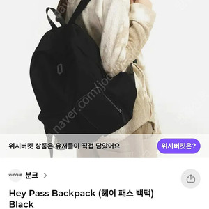 쿨거래가격) 분크 헤이 패스 백팩 블랙 미듐 M