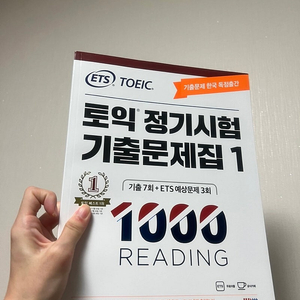 ETS 1000제1 RC 새상품 판매(택포가격)