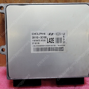 (중고) 에쿠스 중고 ECU (작업완료제품) 39110-3C100 / 391103C100