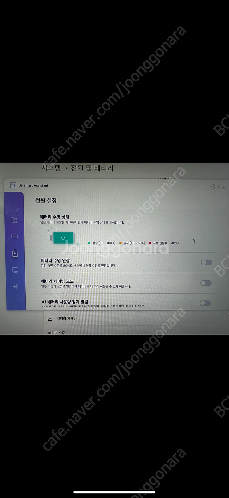 LG그램 15인치 팝니다. 거의새것--7