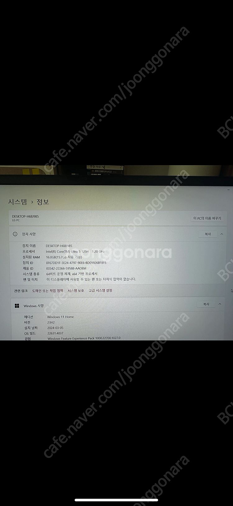 LG그램 15인치 팝니다. 거의새것--8