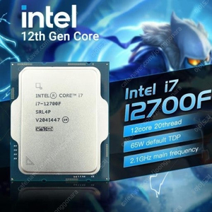 i7-12700f 정품 풀박스 삽니다