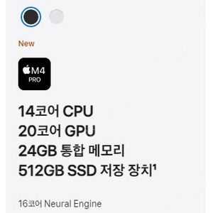 [미개봉 새상품] 맥북 프로 MacBook Pro M4 16" 팔아요.