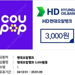 현대오일뱅크 주유권 3000원권-->2700원