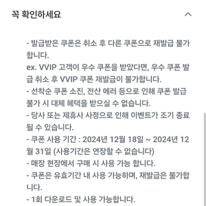 베스킨 케이크 1.2만 할인권