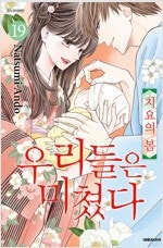 무지개빛데이즈/콜레트는죽기로했다/전당포시노부의보석상자/...--3