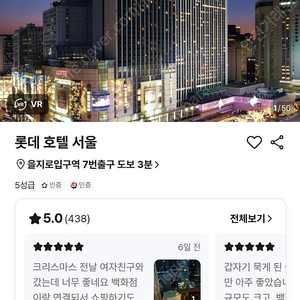 12/31 오늘 체크인 가능 롯데호텔 서울 이그제큐티브타워 반값