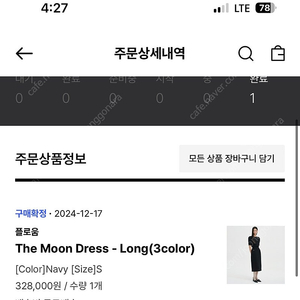 플로움 문 드레스 (네이비,s) the moon dress-long 돌잔치 드레스