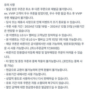 바른치킨 만원 포장할인쿠폰 천원