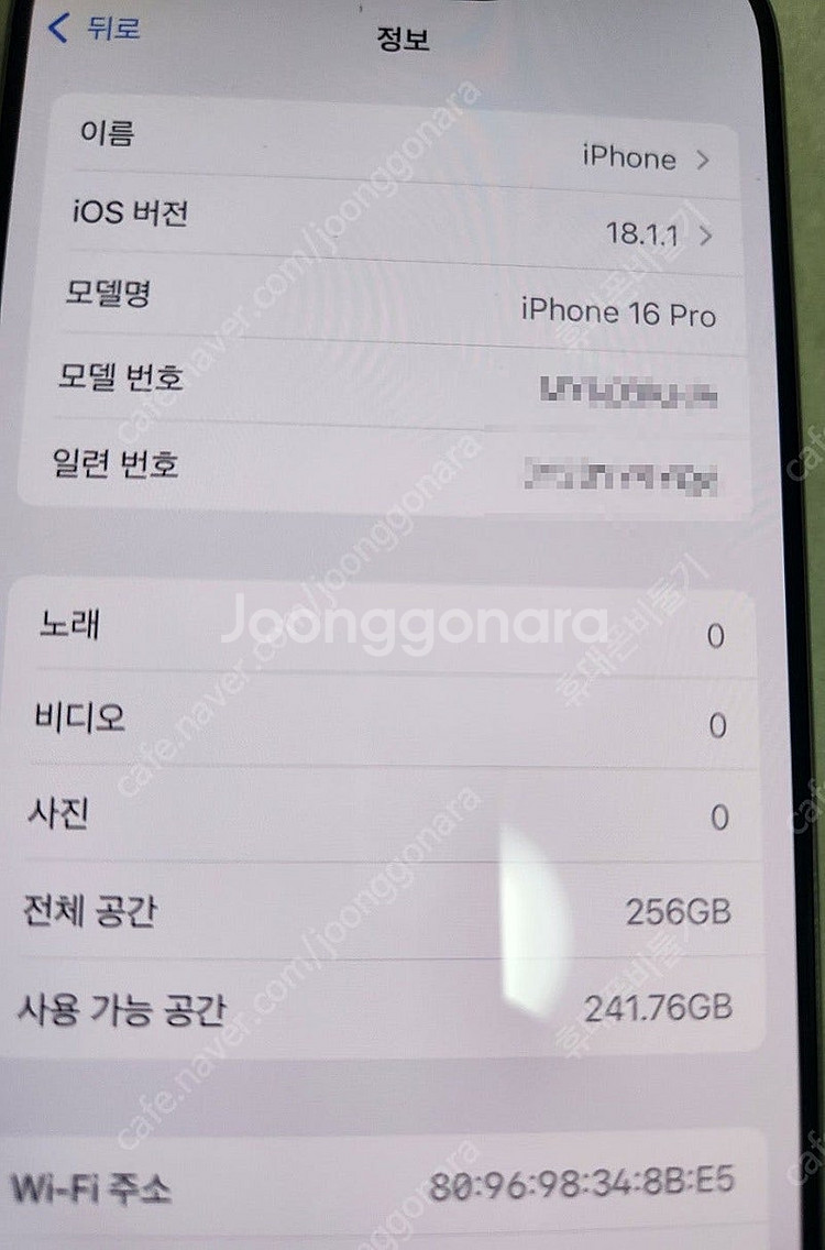 아이폰16프로256기가 화이트티타늄 10월구매 상태좋은...--5