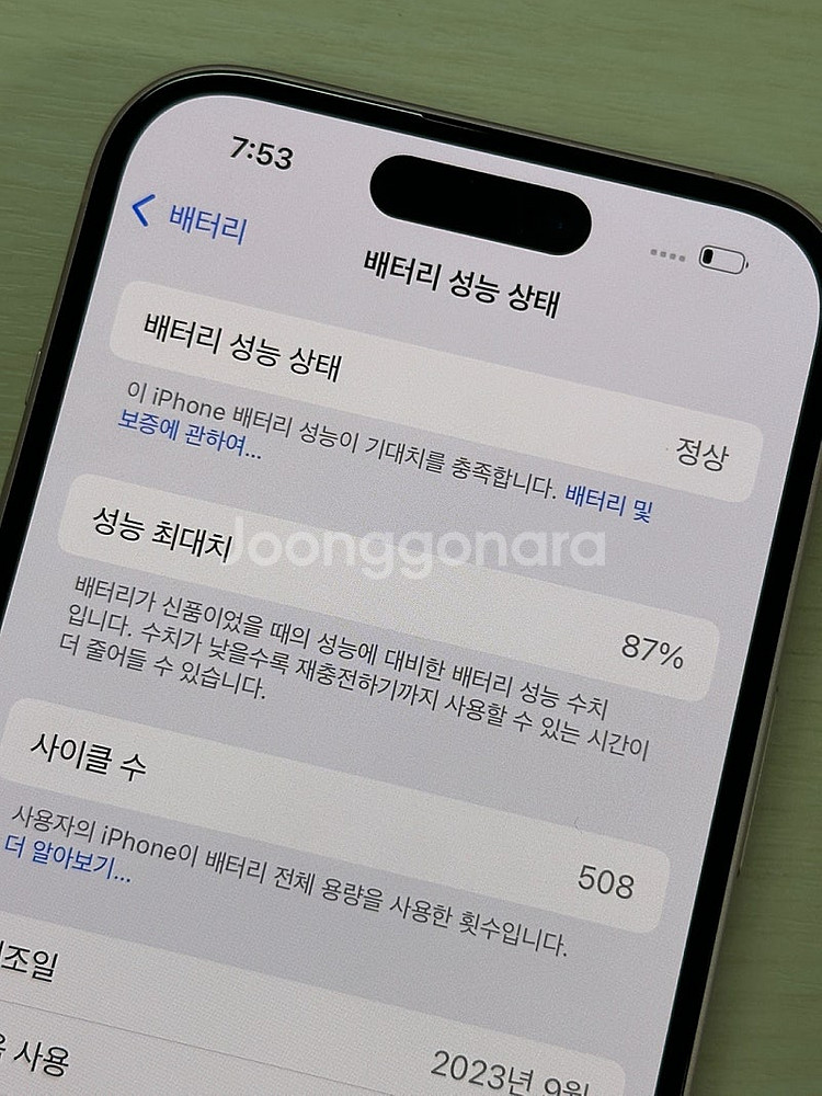 아이폰15 핑크색상 256용량 상태좋은 무잔상 미파손 ...--3