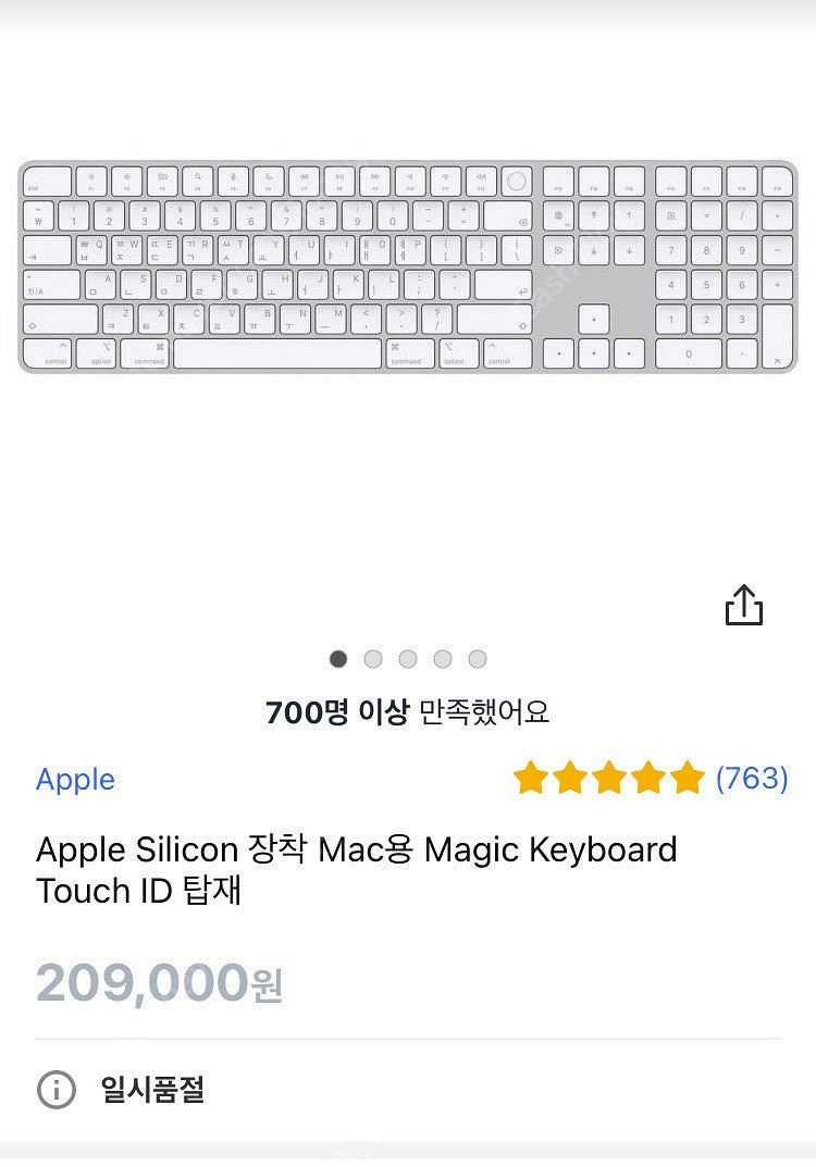 애플 맥북 키보드--0