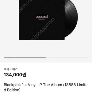 블랙핑크 lp (한정판)