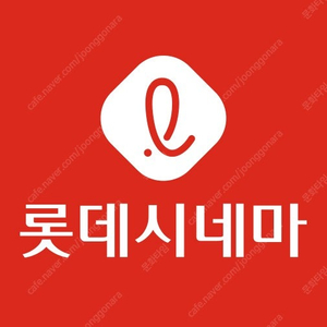 롯데시네마 하얼빈, 소방관, 보고타, 무파사, 시빌워 모든영화 최저가 예매 (선착순 2매)