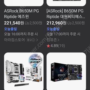 asrock b650m pg riptide 새제품