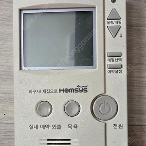 귀뚜라미 CTR-5700플러스 온도조절기