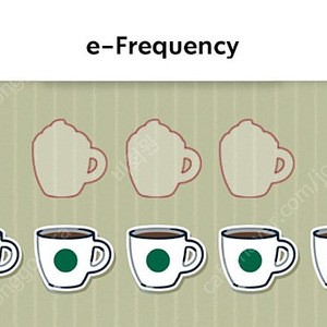 스타벅스 프리퀀시 일반 하양 5개 일괄 1000원 판매