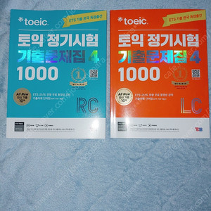YBM 토익 기출문제집 1000 4 RC + LC