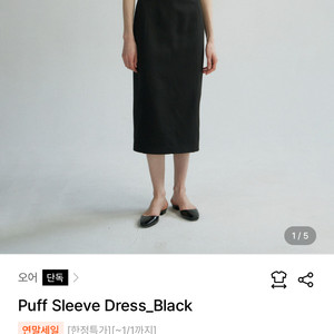 오어 ore puff sleeve dress