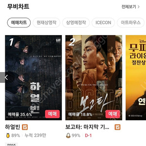 cgv 12월31일날짜 예매해드립니다 1장