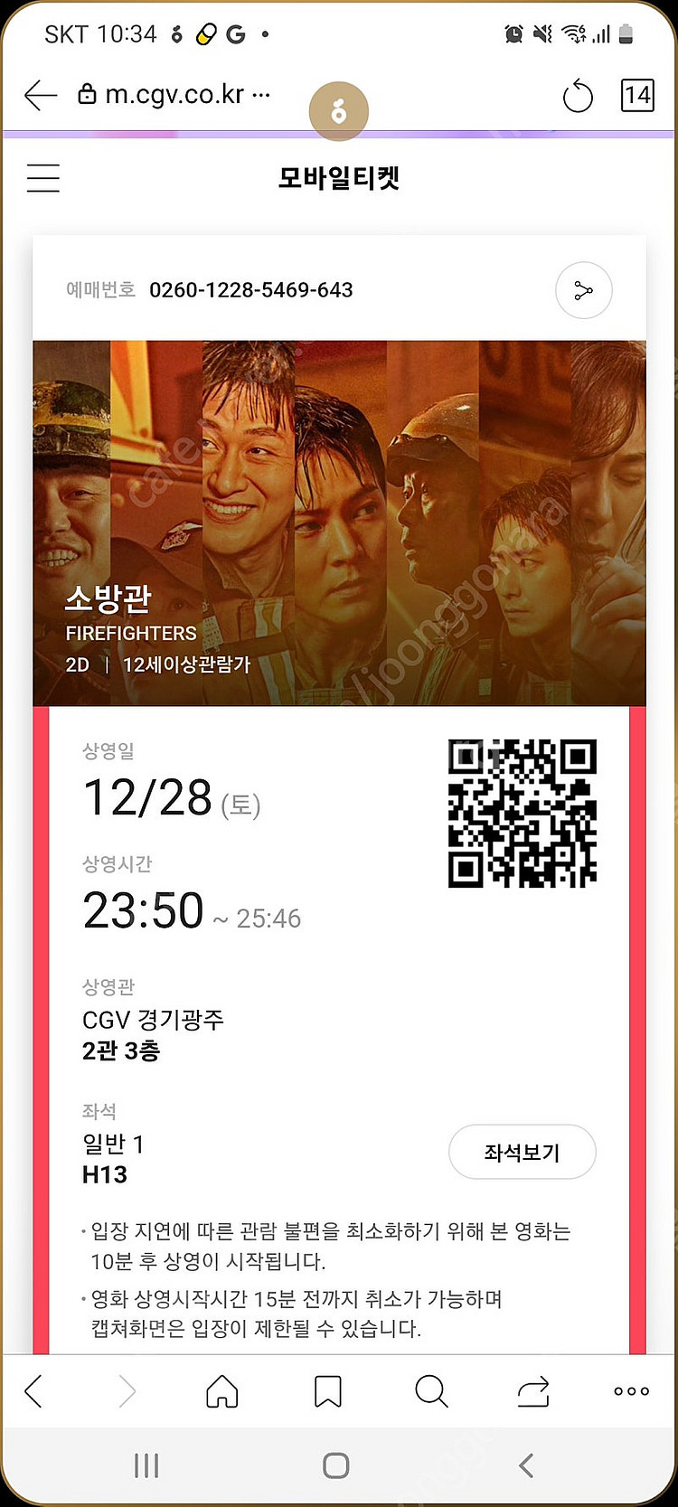 롯데시네마 cgv 오늘까지 급처 2장가능 팝콘무료쿠폰--0