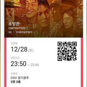 롯데시네마 cgv 오늘까지 급처 2장가능 팝콘무료쿠폰