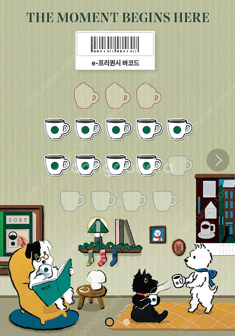 스타벅스 프리퀀시 판매 일반 200원 (일괄 1,600...--0