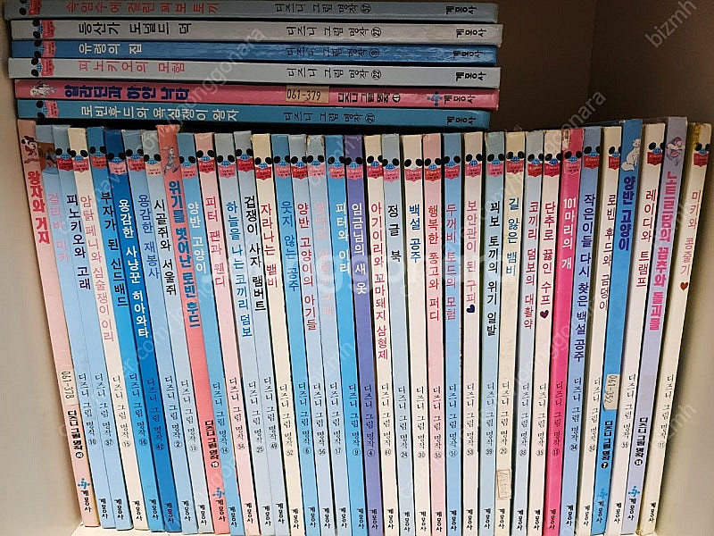 디즈니 그림명작 구판 57권--0