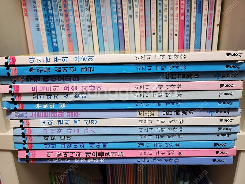 디즈니 그림명작 구판 57권--1