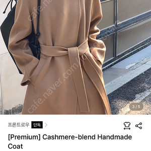 프론트로우 코트 카멜 Cashmere Handmade Coat S