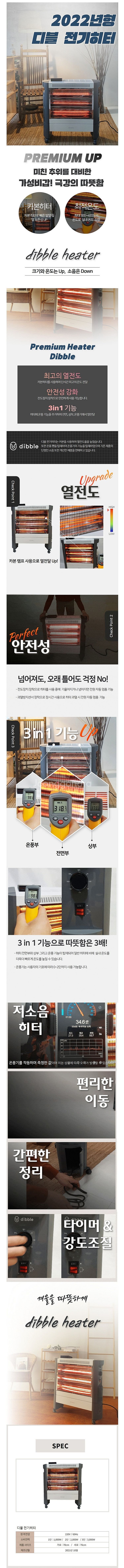 [판매] 디블 카본히터 전기 히터 난로 전기난로 온풍기...--3